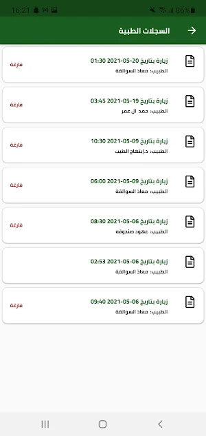 NBCC Screenshot 1