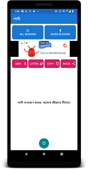 Slogan In Assamese Screenshot 1