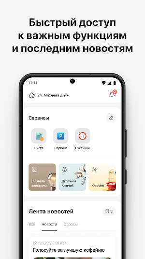 ОСТ Screenshot 1