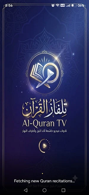 Al-Quran TV Screenshot 0