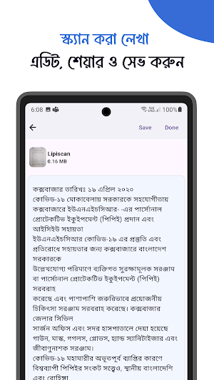 LipiScan Lite Screenshot 3