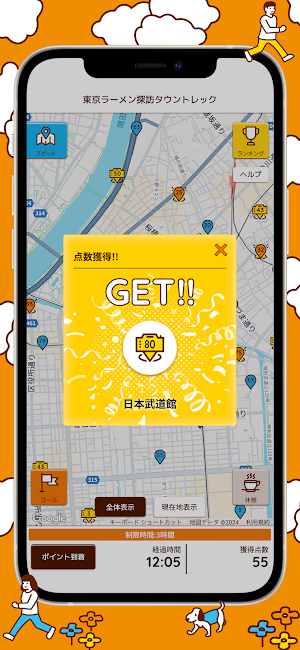 TOWN TREK EEE! Screenshot 1
