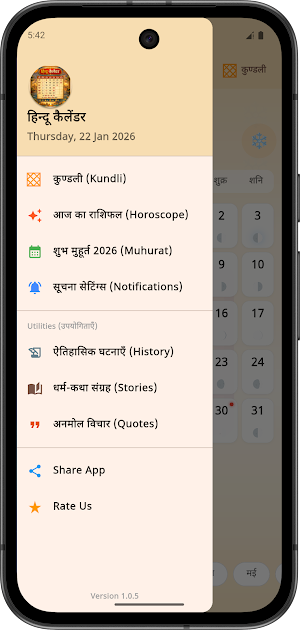 Hindu Panchang, Calendar 2026 Screenshot 0