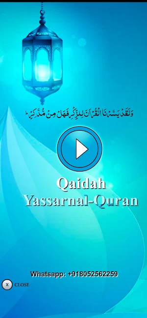 Yassarnal Quran in English Screenshot 0