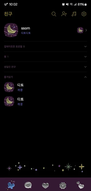 [SSOM]moonlight_TALK Screenshot 1