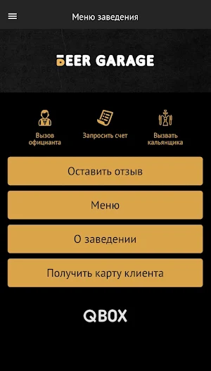 Beer Garage Screenshot 2