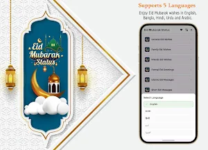 Smart Eid: Eid Wishes & SMS Screenshot 3