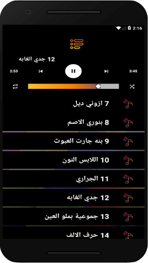 اغاني اسيا بنة بدون نت 2023 Screenshot 1