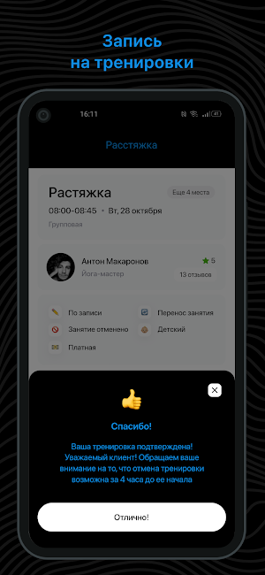Stretch студия Screenshot 2