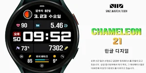 SMZ 'Chameleon 21Kr' Screenshot 0