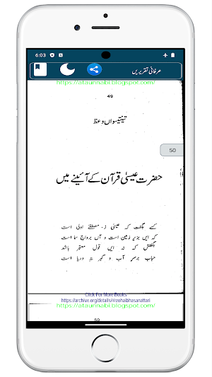 Irfani Taqreerenعرفانی تقریریں Screenshot 3