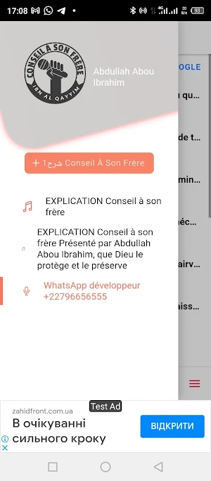 Ibn Al Qayyim Conseils Screenshot 3