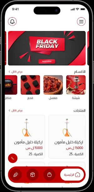 shisha store Screenshot 1