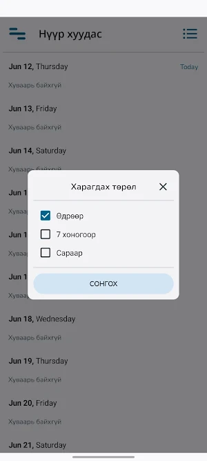 Smart Employee Screenshot 3
