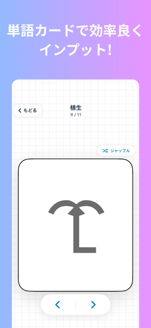 地図記号を覚えよう Screenshot 1