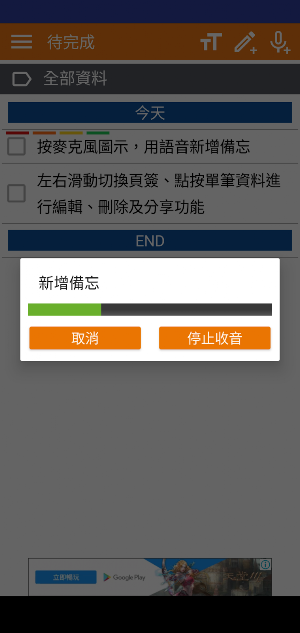 BFNote(Voice typing,Todo list) Screenshot 2