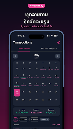 Nong Money Screenshot 2