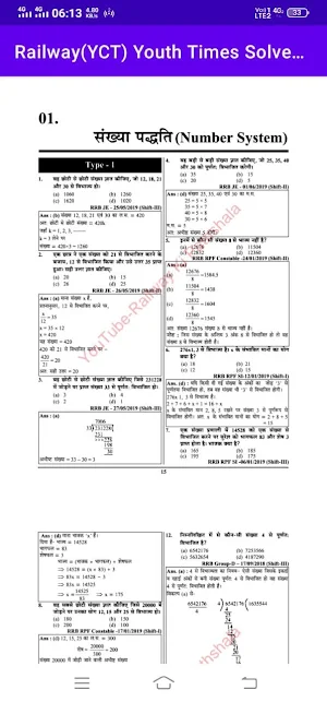 Railway Math Youth Times Book screenshot 3