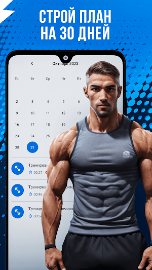 Abs Workout in 30 Days Screenshot 1