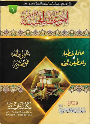 Islamic Books Pashto Screenshot 0