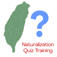 Naturalization Quiz Training