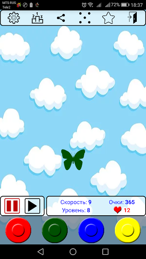 4 Кнопки Screenshot 2