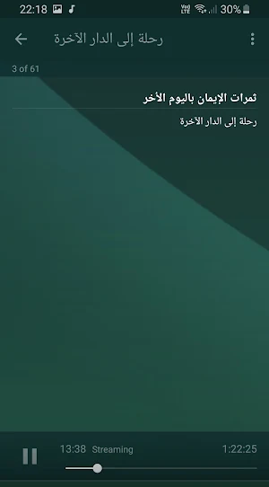 محمود المصري رحلة إلى الدار الآخرة بجودة عالية Screenshot 2
