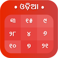 Odia Calendar 2025
