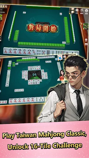 Golden Age Taiwan Mahjong Screenshot 2