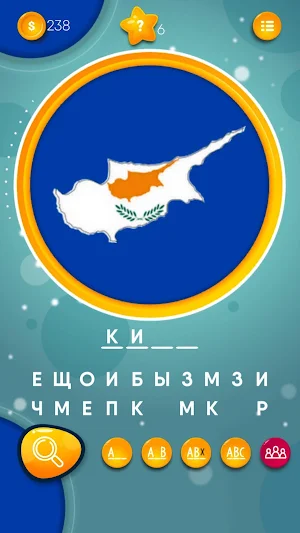 Guess the country Screenshot 2
