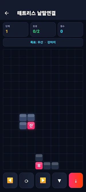 딱픽_광고없이 낱말 퍼즐 풀기 Screenshot 1