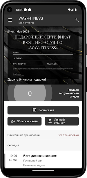 Way-Fitness Screenshot 1