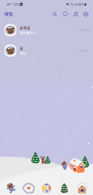 [SSOM]reindeergom_TALK Screenshot 1