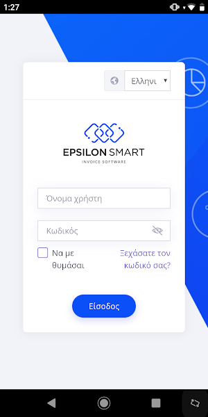 Epsilon Smart Screenshot 0