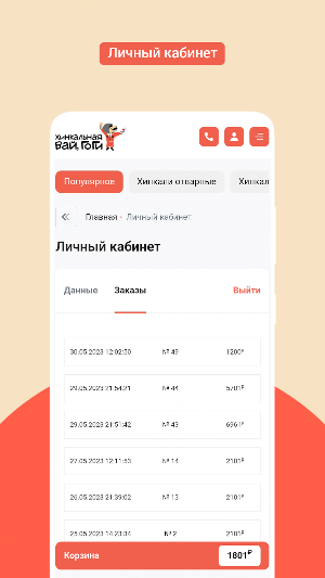 Хинкальная Вай, Гоги Screenshot 2