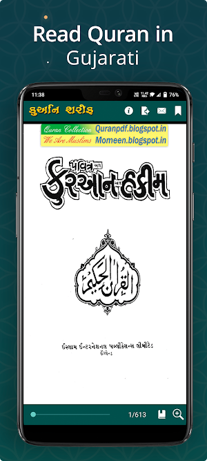 Gujrati Quran Sharif Translation - Al Quran Majeed Screenshot 2