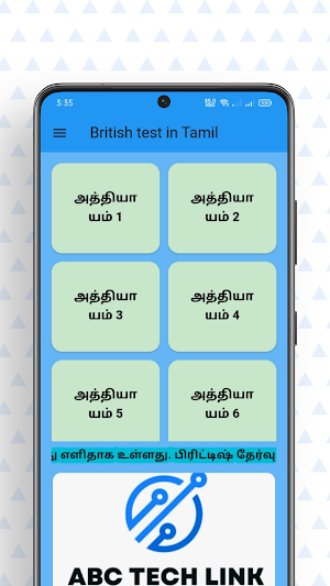 British Life UK test in Tamil Screenshot 0