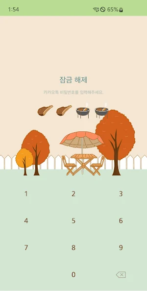 옥철이_ 바베큐 카톡테마 Screenshot 0
