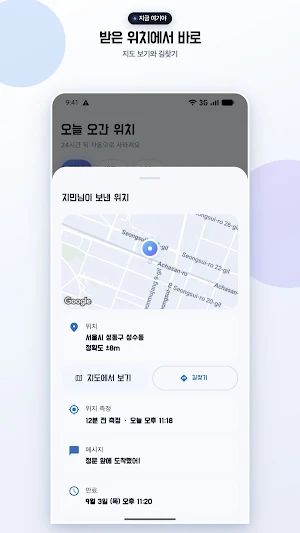 HereDrop Screenshot 3