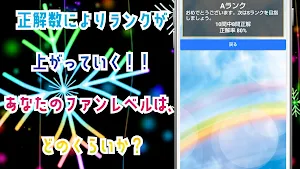 クイズ for すとぷり（すとろべりーぷりんす）ゲームアプリ Screenshot 3