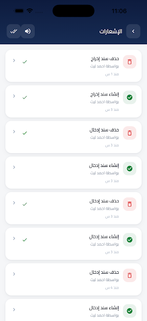 ستوكنا-Stokna Screenshot 3