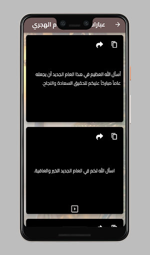 تهنئة راس السنة الهجرية 1446 Screenshot 3