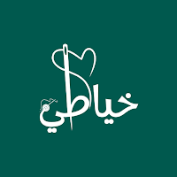 خياطي