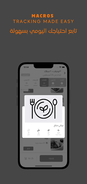 Protein and Carb Screenshot 1