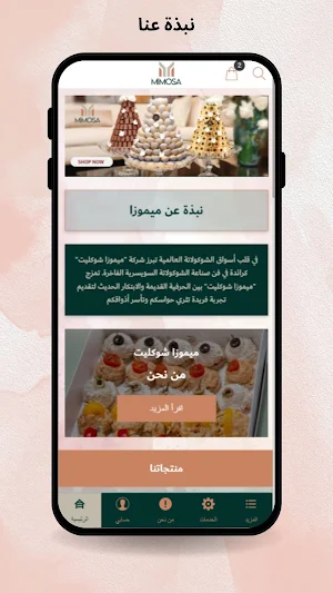 Mimosa Screenshot 1