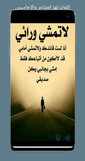 كلمات تهز المشاعر والاحاسيس Screenshot 0