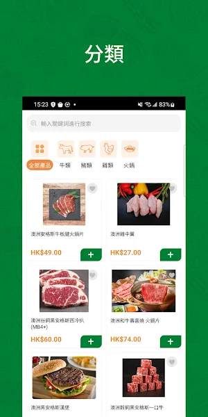 Trusty Years Food Screenshot 1