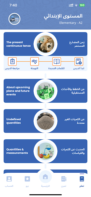 Excelingo - تعلم الإنجليزية Screenshot 1