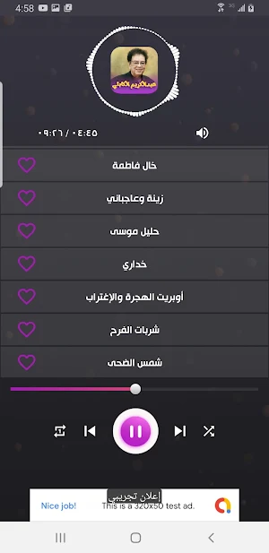 جميع اغاني عبدالكريم  الكابلي Screenshot 2