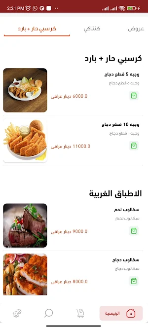 Abo Elhassan Restaurant Screenshot 1